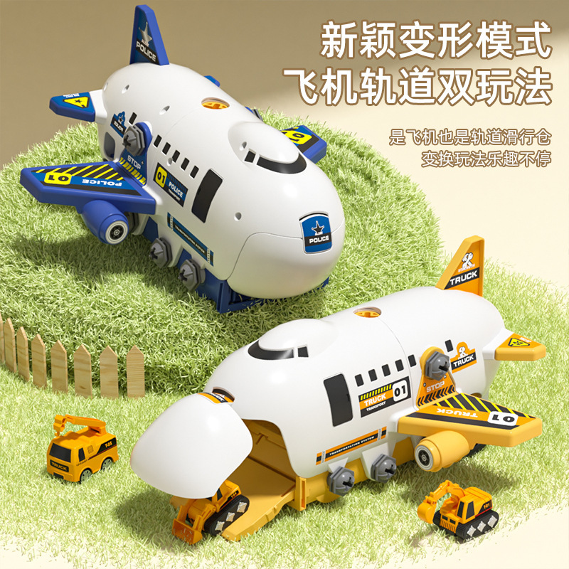 新款拆裝玩具飛機按壓彈射軌道配合金車路標擰螺絲男孩模型玩具