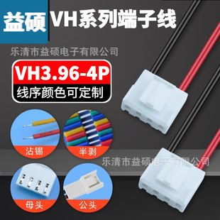 �h����VH3.96-4P���^����3.96�g�����^ 20awg ���Ӿ������ܼҾӾ�