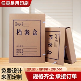 档案盒;文件袋;档案夹