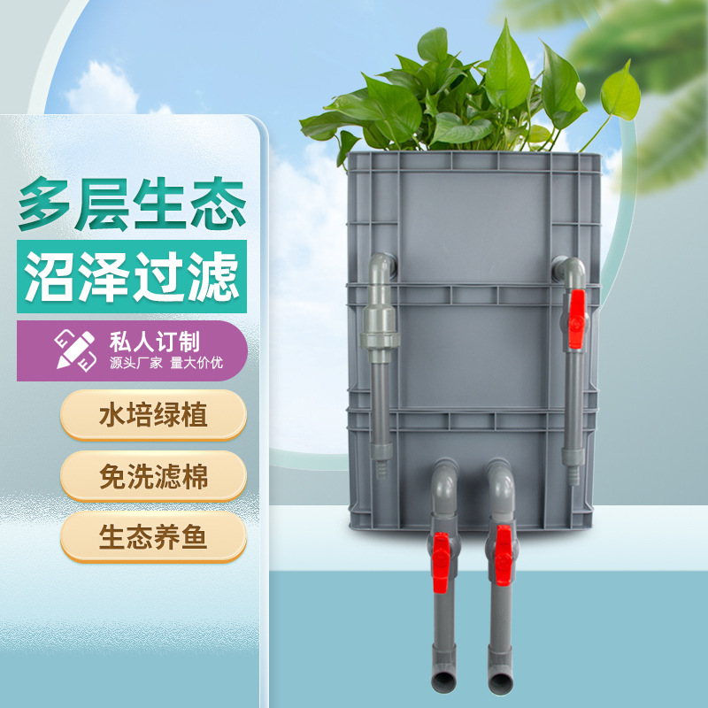 Swamp Filter Turnover Box diy Self-made Turtle Box Drip Box Water Purification Cycle Oxygen-increasing Bacteria Filter Box