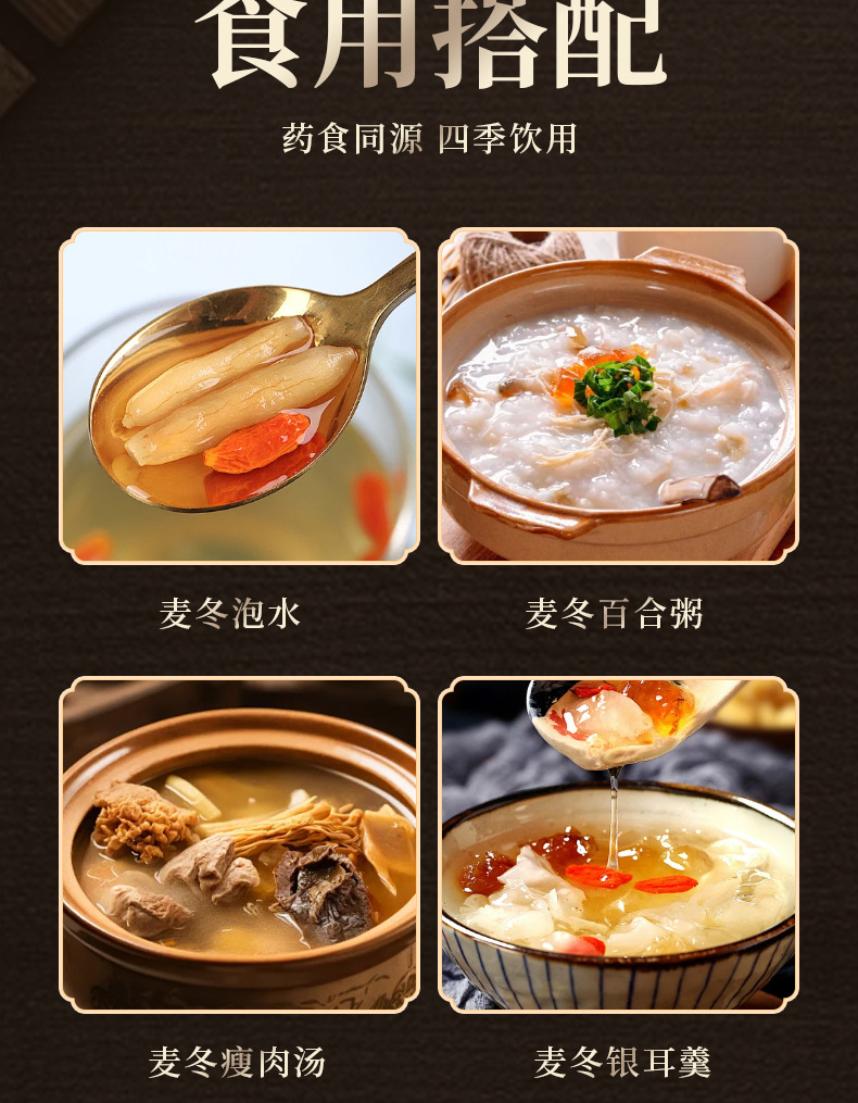 Mai Dong (Ophiopogon japonicus) — Sichuan Dried Root for Tea & Soup, Food-Herb in use