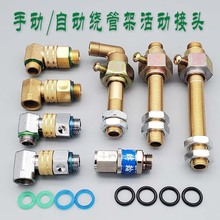 农用绕管机收管机90度直角万向旋转活接头柱塞泵高压管配件卷管架