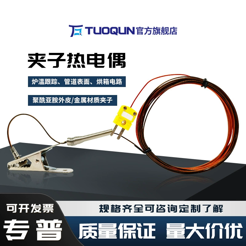 Высокотемпературная Металлическая клипса K-типа Термопара K-типа труба туннельная печь линия измерения температуры зонд отслеживание температуры печи