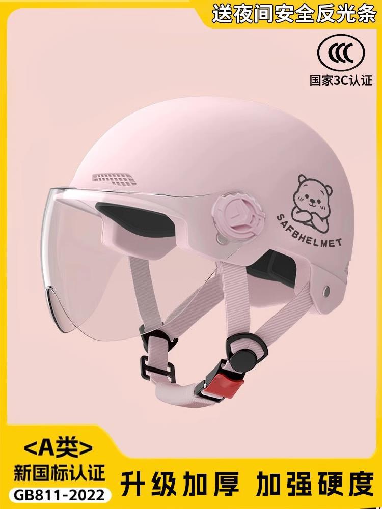 Helmet, Universal Auto Parts and Accessories - 3c-pink-wei-n-bear-hd-short-visor-class-a-enhanced-hardness