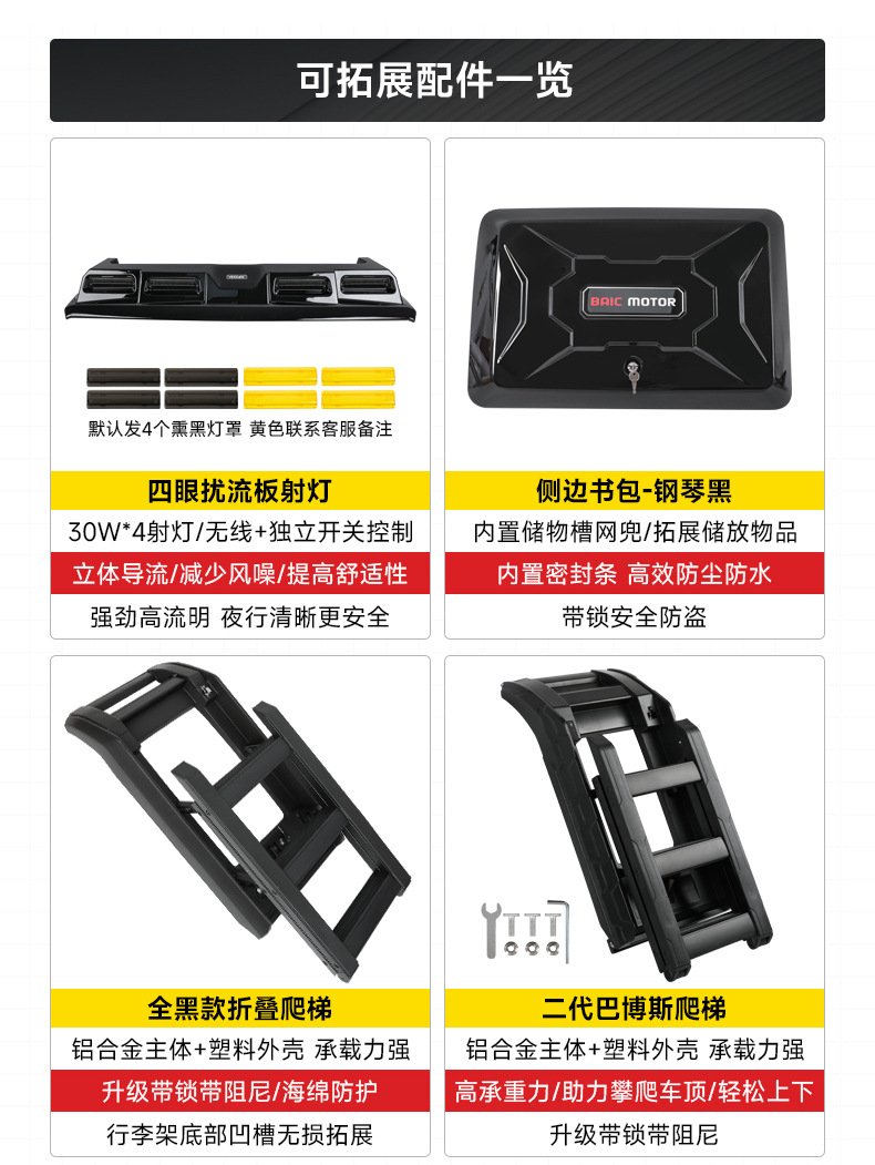 Brand New Bj40 Wind-Chasing Roof Rack Frame Off-Road Modification Folding Ladder Expansion Platform Side Tent Backpack