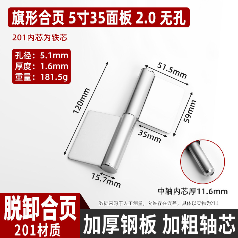 304不锈钢旗形合页入户防火门脱卸合页重型无孔门厂焊接旗型合页|undefined