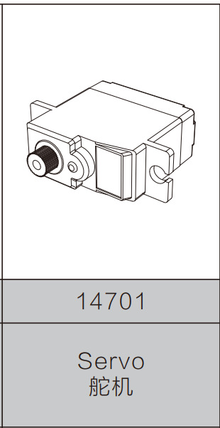 14701 steering gear
