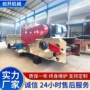 大型园林定制粉碎破碎机