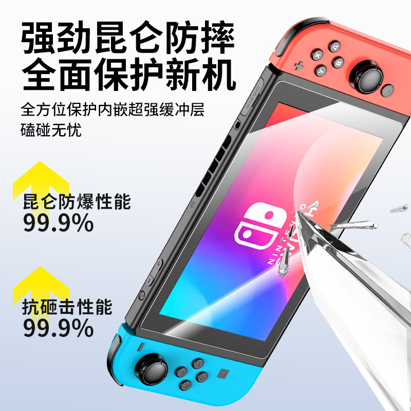 任天堂2 Switch2強化フィルムを適用してゲーム機switch oled hdスクリーン保護フィルムを貼る|undefined