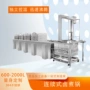 连续商用连续式定制蒸煮锅