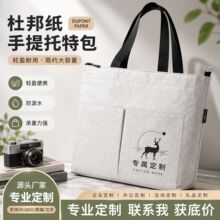 新款休闲杜邦纸手提包防水褶皱单肩购物袋大容量多功能托特包定制