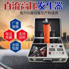 60KV/120KV/200kVֱ���߉��l����ֱ���͉��yԇ�x��|�����\�͉��y