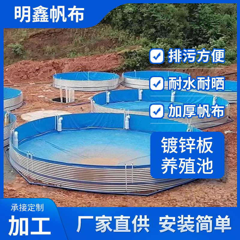 大型户外帆布鱼池镀锌板高密度圆形养殖水池虾池刀刮布加厚蓄水池