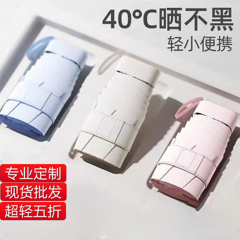 女性用日傘、日焼け止め、UVカット、コンパクトで持ち運び可能な日傘、晴雨兼用、ミニカードポケット傘|undefined
