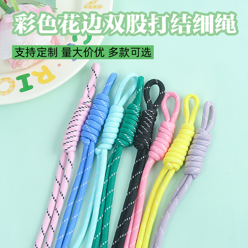 Creative Colorfulful Lace Double-Stranded Knotted Rope Hand-Woven Lanyard Bag Hanging DIY Mobile Phone Chain Accessories Material