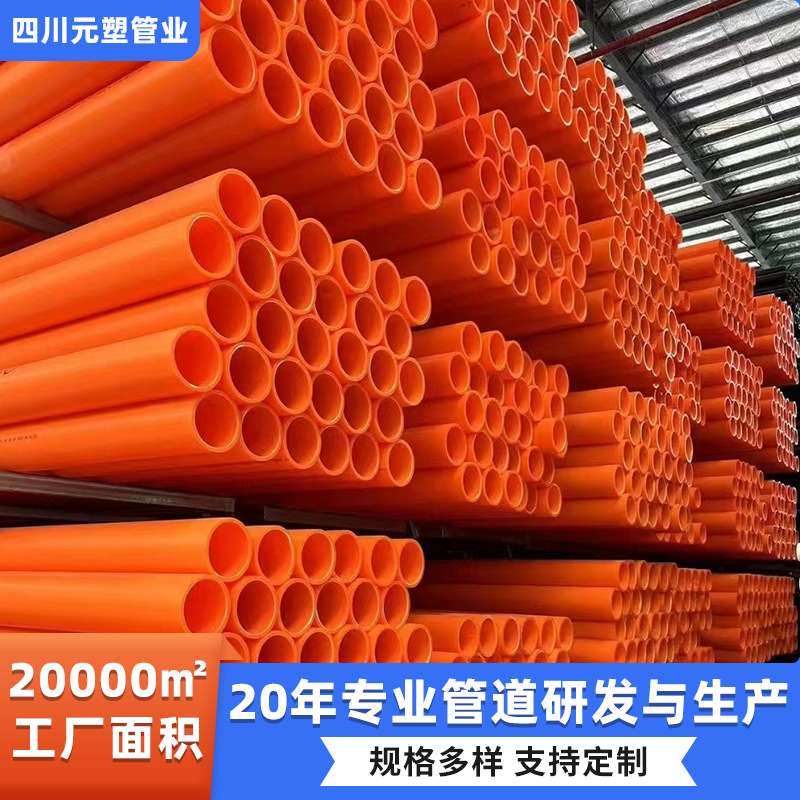 mpp电力管电缆保护管电缆拖拉管市政工程用高压强电穿线直埋排管