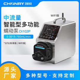 创锐泵业实验室蠕动泵恒流加药泵化学化工加液流量泵智能型蠕动泵