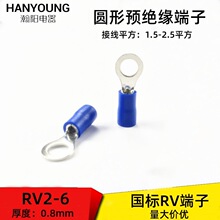 �A���A�^������RV2-6�䉺�Ӿ��������~��0.8MM�~���Ӈ�����