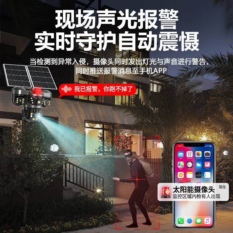 现货一件代发无电无网太阳能监控户外低功耗摄像头360度全彩监控|undefined
