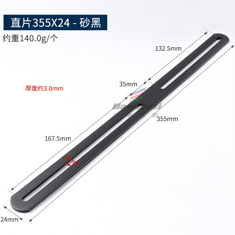 Long hole straight piece/black 355x24