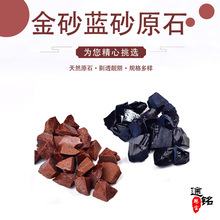 �F؛���l�{ɰʯ��ɳʯ��ʯ ���w���~���쾰ԭʯ �Ӽ��辰�b�Ʒ