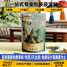 粽子包装袋定制可加印LOGO伴手礼包装袋八边封挂绳外包装袋定制