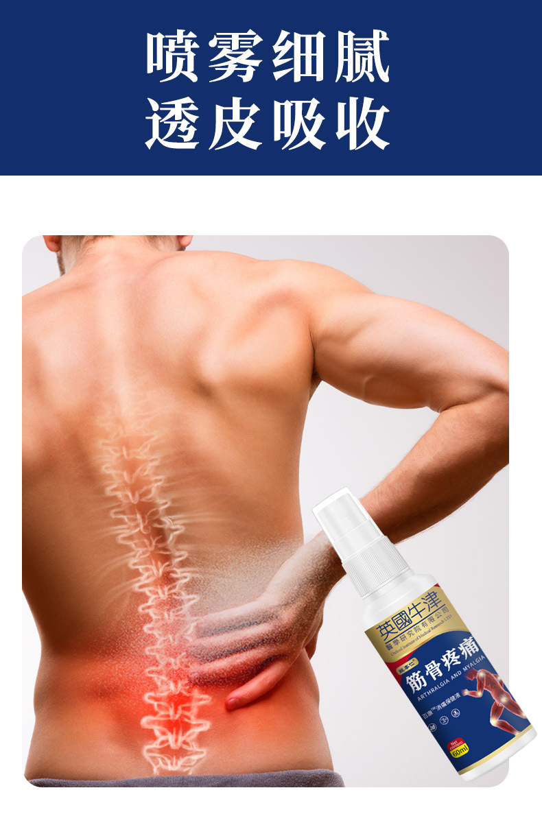 Yao Benren Muscle Joint Neck Shoulder Waist Leg Discomfort Spray 60ml External Herbal Spray quality and texture