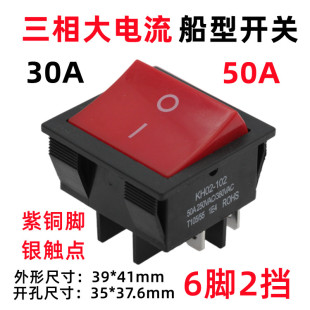 Inverter Welding Machine 6-Pin 2-Speed Boat-Type Switch with Light 50A Three-Phase Electric High Current 30A380V Copper Silver Contact