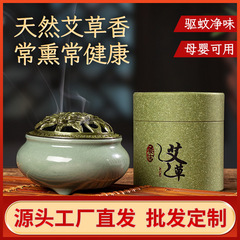 Mugwort incense coil moxibustion manufacturer wholesale generation natural sandalwood mosquito repellent coil incense household incense agarwood incense coil