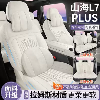 Suede Four-Season Universal Seat Covers, Modelə uyğun (Original) oturacaq örtükləri