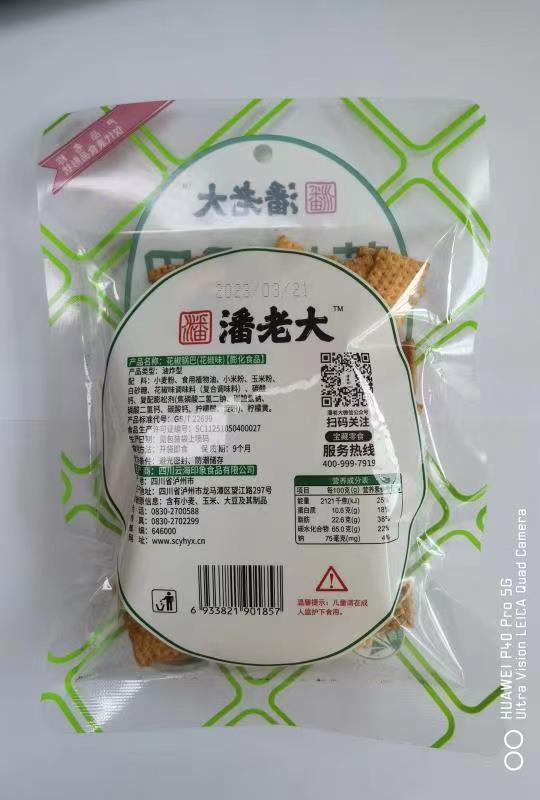 微信圖片_20230522113808