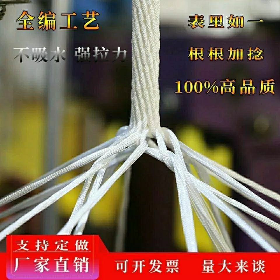 Полипропиленовая веревка, износостойкая нейлоновая веревка, подвесная веревка для электрического строительства, мягкая веревка, полностью плетеная веревка, страховочная веревка, коровья веревка