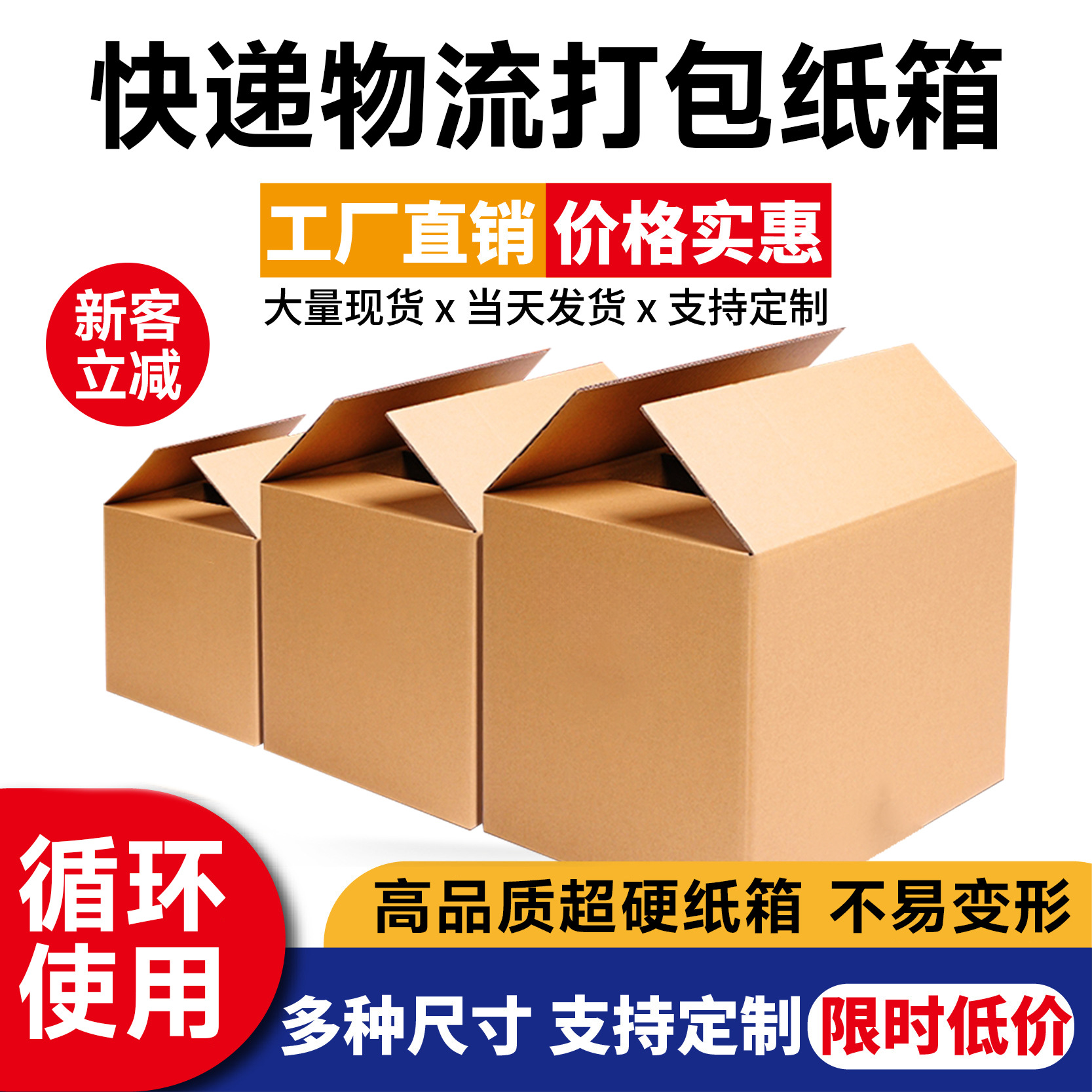 定制快递纸箱半高纸箱包装纸盒子 批发特硬快递物流邮政打包纸箱-阿里巴巴