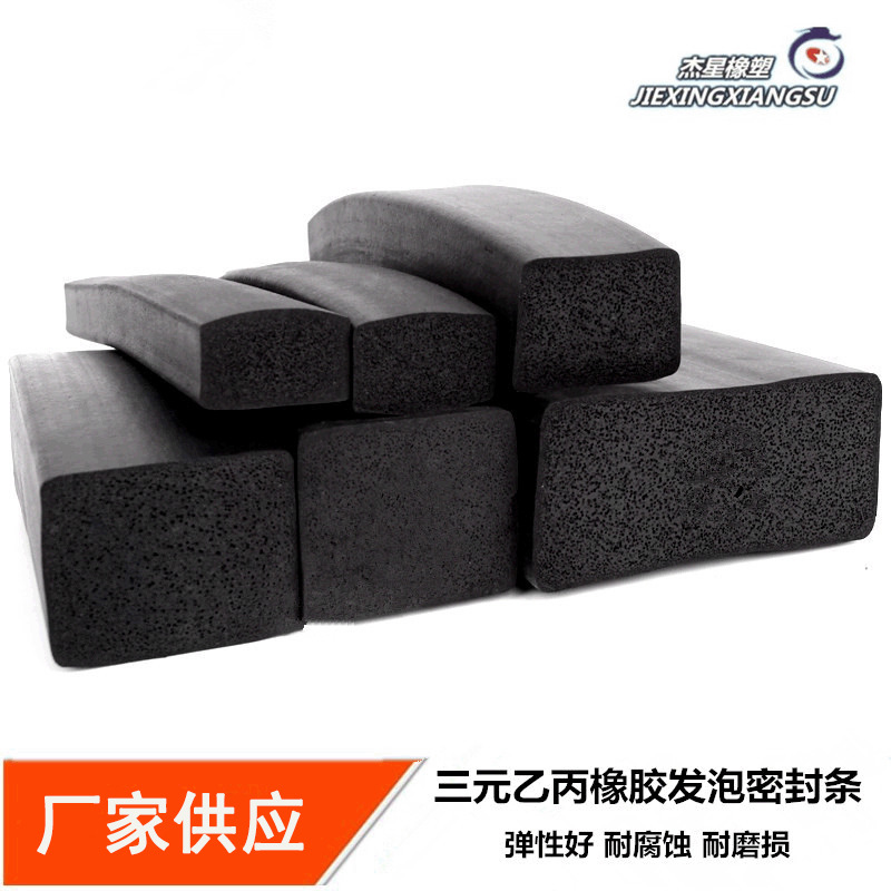 厂家供应EPDM三元乙丙发泡条船用防撞橡胶条机柜密封条黑色胶条