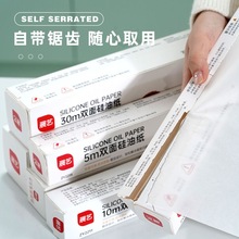 展艺油纸烘焙烤箱硅油纸烧烤烤盘烤肉锡纸家用吸油纸空气炸锅专用
