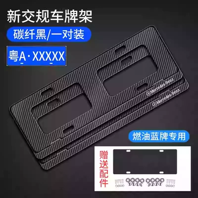 GLA GLC GLE GLB license – License plate holder/license plate holder - mercedes-benz-logo-third-generation-frameless-carbon-fiber-pattern-exclusive-for-blue-brand