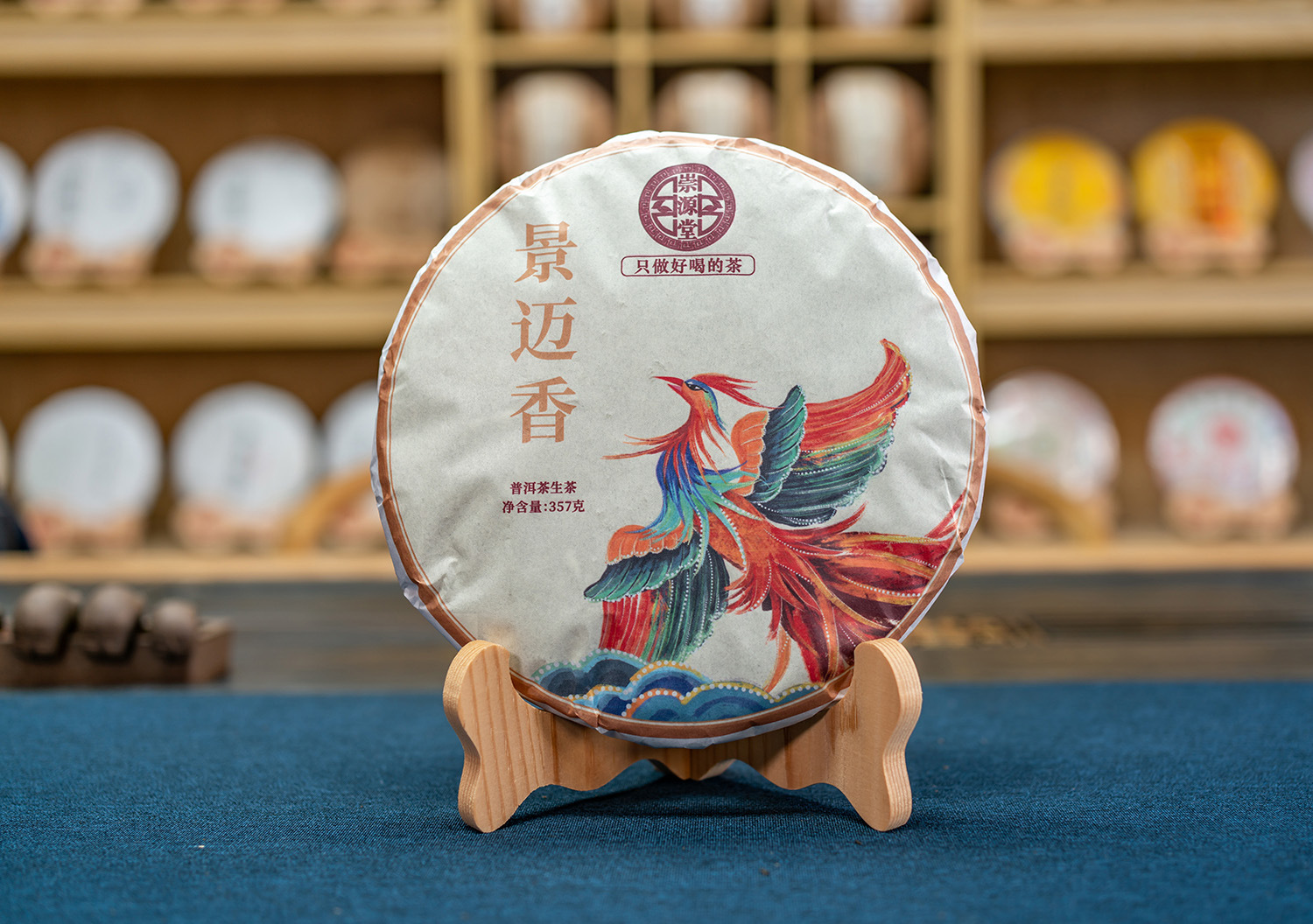凤凰景迈香 (1).jpg