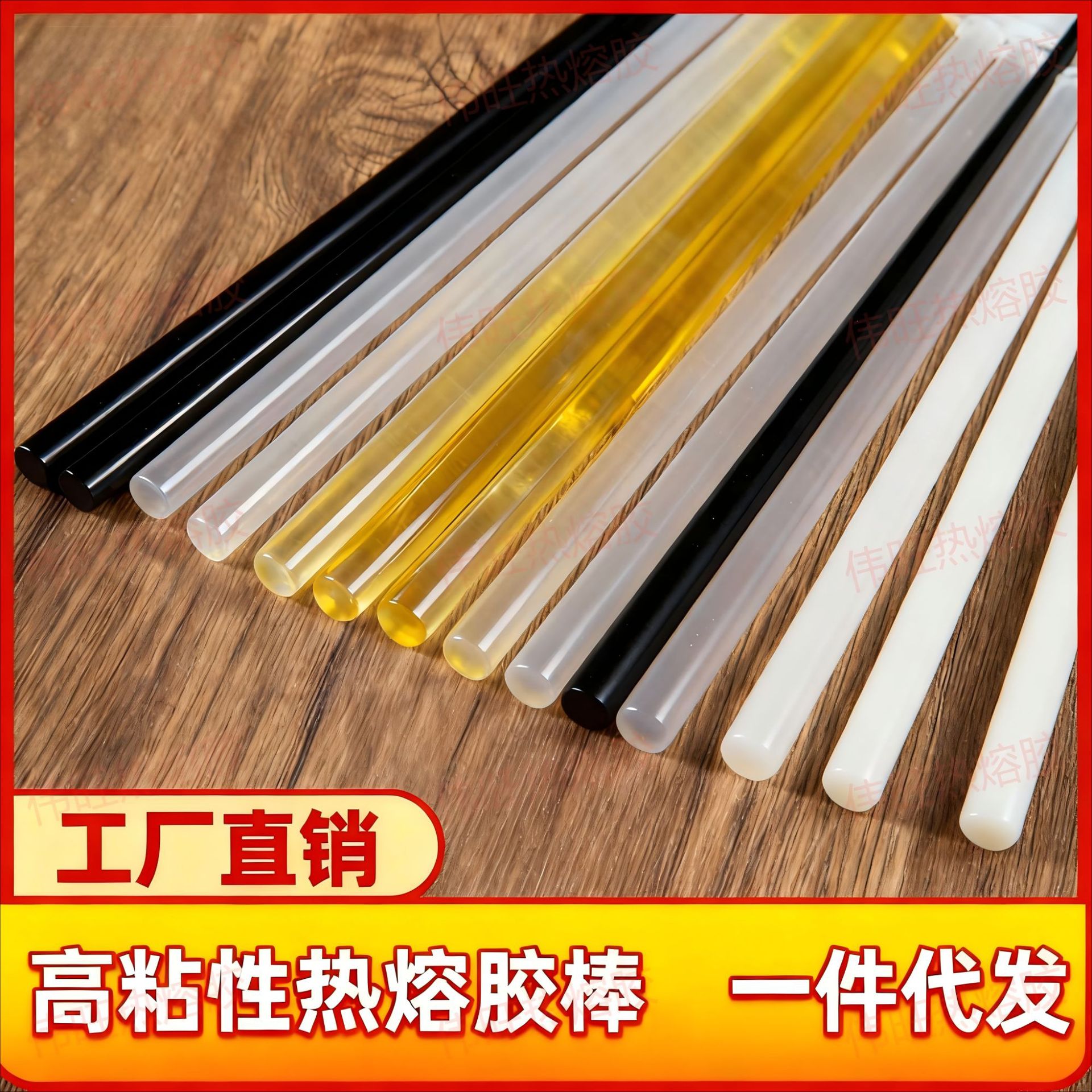 批发7mm手工高粘透明热容胶棒胶条 11mm热熔枪用环保强力热熔胶棒