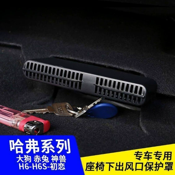 Применимо к 20-24 Haval Big Dog кондиционер пылезащитный чехол для выхода воздуха Red Rabbit Beast H6S защитная крышка для выхода воздуха