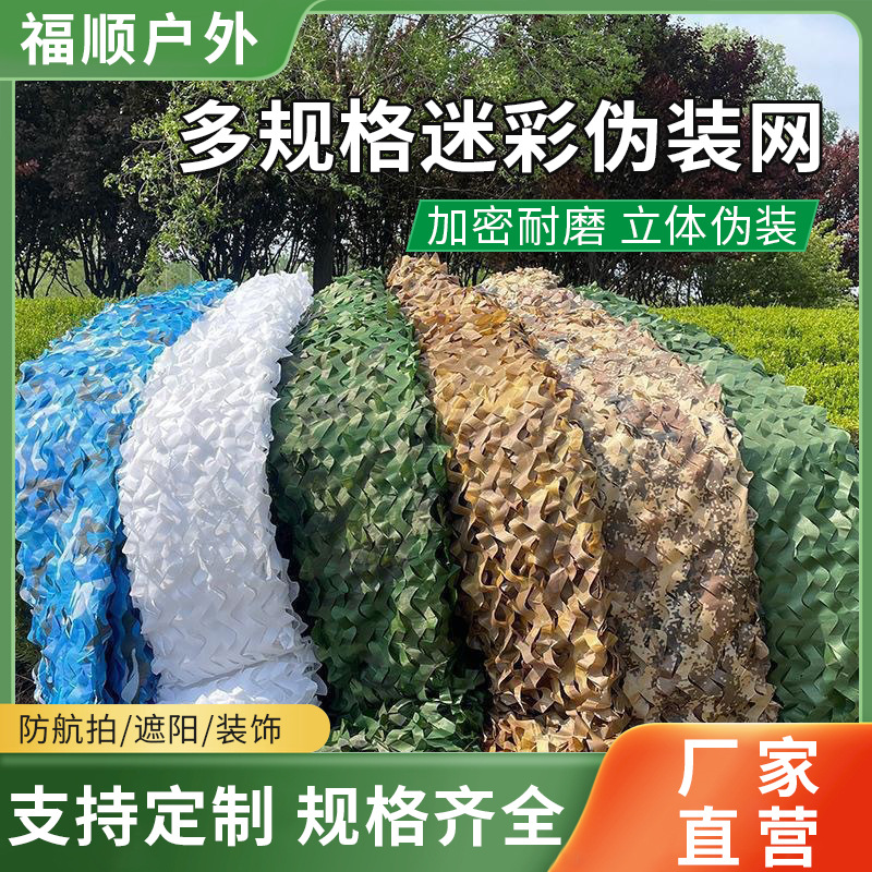 20m Camouflage Netting for Sun Protection and Heat Insulation, Leaf Camouflage Sunshade Net, Greenery Cover Cloth, Jungle Camouflage Sunshade Net