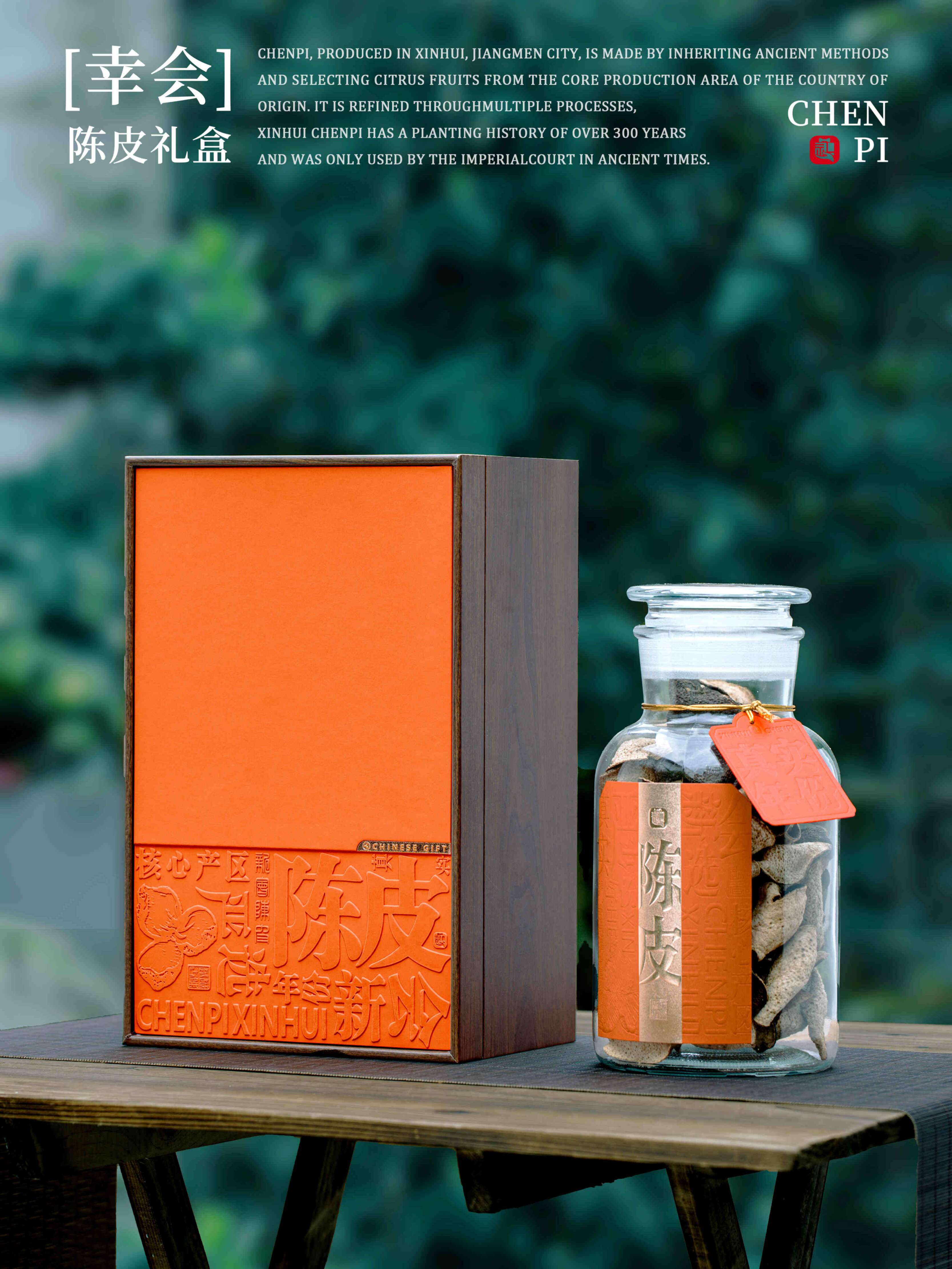 Caja de embalaje de cáscara de naranja, caja de regalo de latas de cáscara de naranja Xinhui, caja de regalo de latas de vidrio de cáscara de naranja, caja de regalo vacía