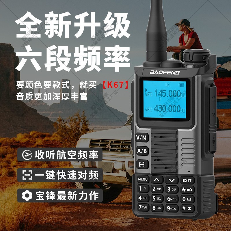 Nuevo intercomunicador K67PRO de alta potencia con un botón de frecuencia de 10 km para conducción autónoma fuera de carretera