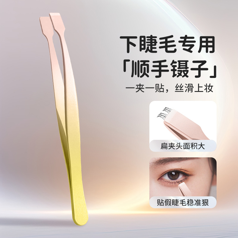 Haifino Special Tweezers for Lower Eyelashes, Eyelash Curler for Novices, High-Precision Large Flat-Head Tweezers for Grafting Eyelash Curler