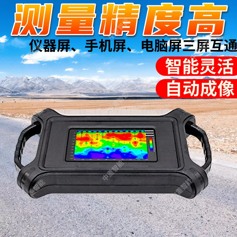 ADMT探矿脉金属探测仪测量精度高 三屏互通探矿脉金属探测仪