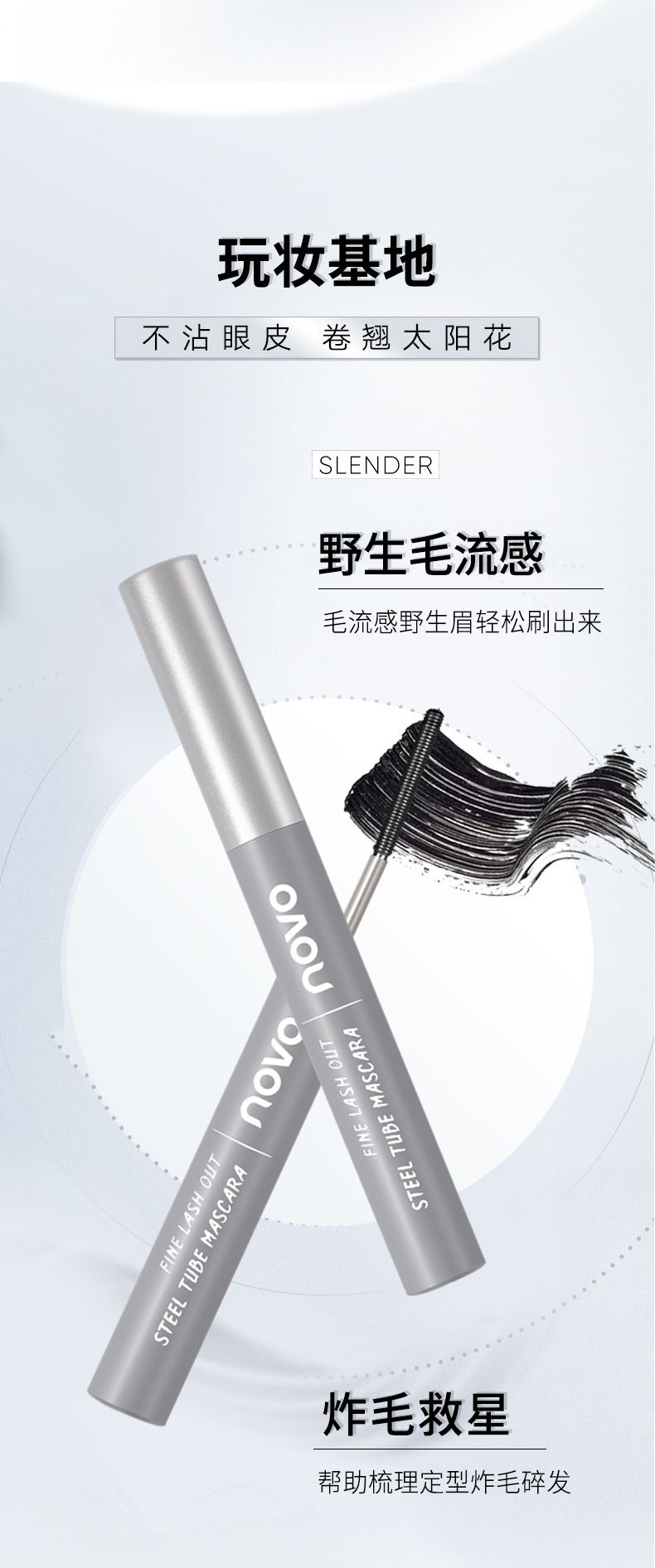 NOVO Fine Eyelash Outstanding small tube mascara is natural, three-dimensional, thick, long, curly, quick-drying, waterproof and not prone to smudging undefined