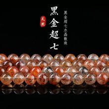 天然原矿黑金超七散珠子单颗骨干水晶男女DIY手串手链项链配饰品