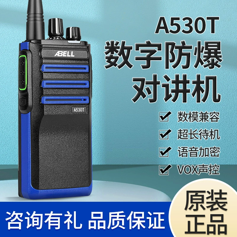 欧标 Digital explosion-proof handheld walkie talkie, gas station