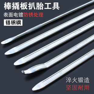 Car tire crowbar multi-function crowbar motorcycle tire repair tool small warped bar crowbar tire swing plate