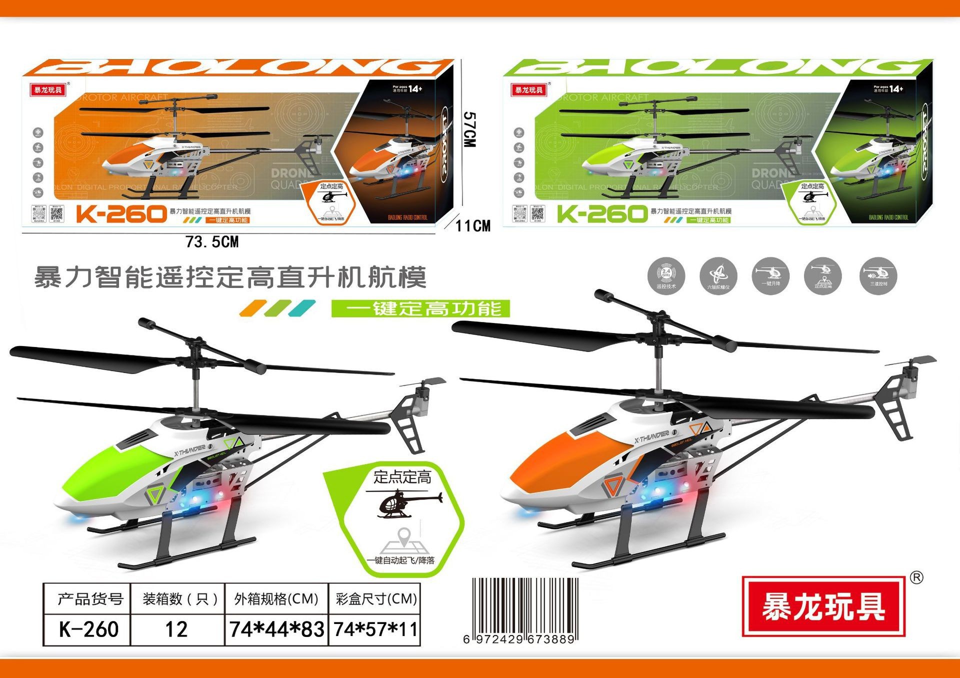Helicóptero de control remoto K-260 (altura fija/sin cámara)