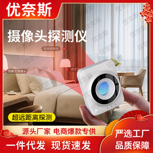 Factory straight hair | infrared scanning detector hotel anti-candid camera anti-peeping detector portable USB travel detector